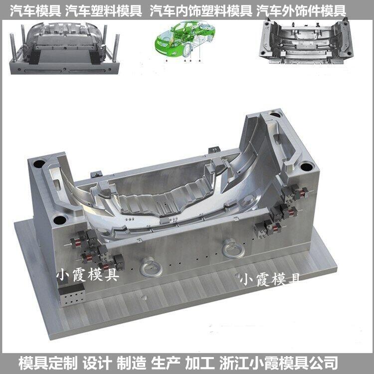 電動汽車主機(jī)廠塑膠模具公司制造廠