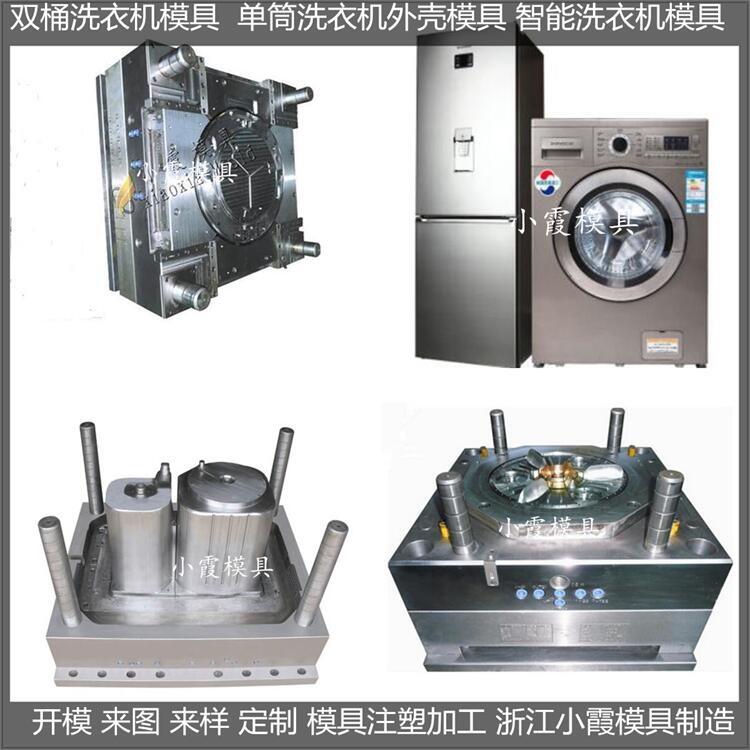 滾筒洗衣機(jī)塑膠模具設(shè)計(jì)方案