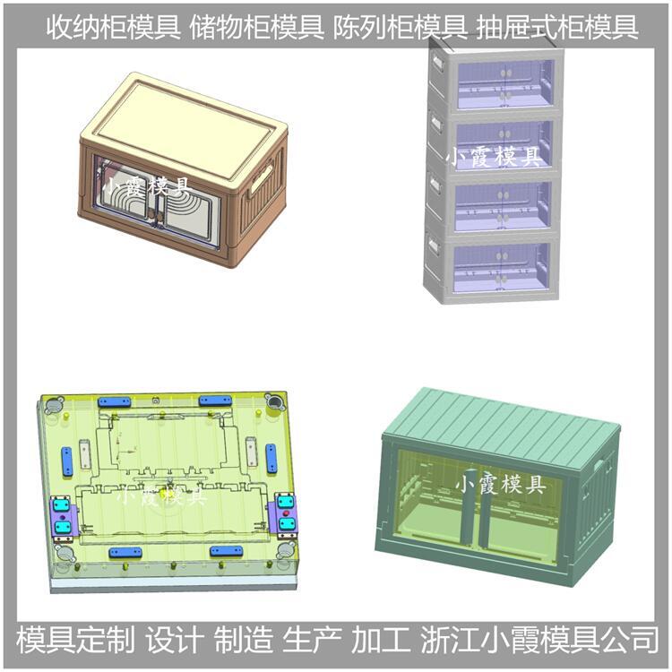 透明注塑柜體模具設(shè)計制造