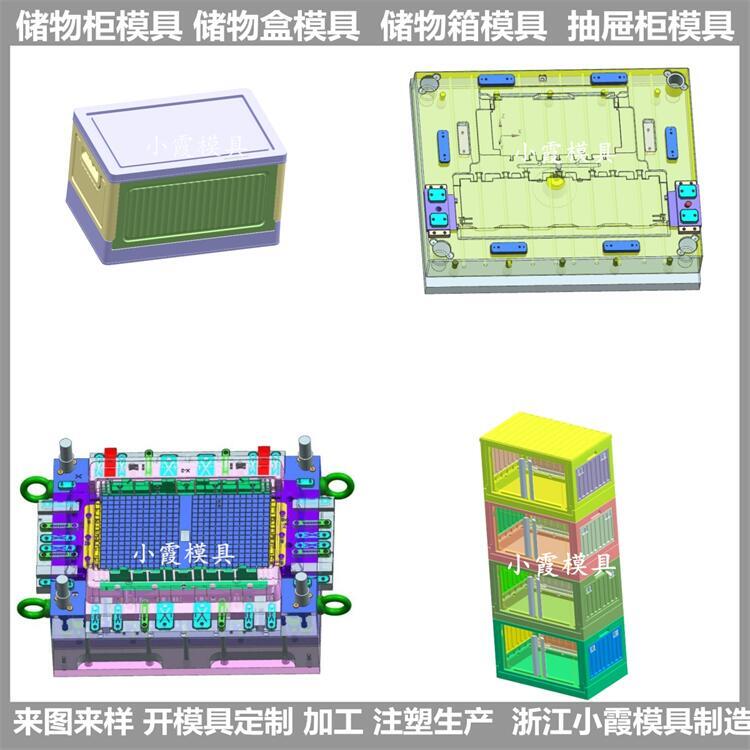 折疊儲物箱塑料模具 多層儲物柜模具