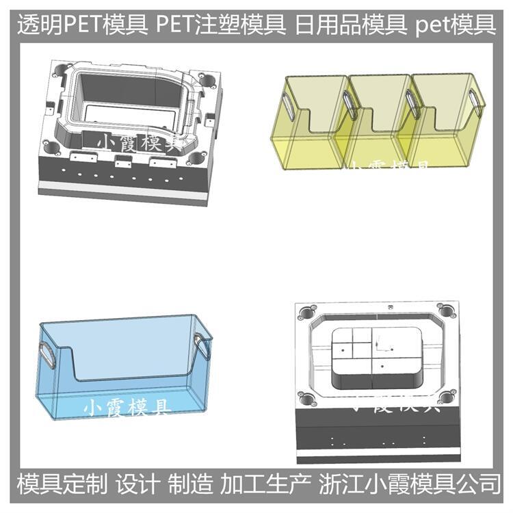 大型塑膠模具工廠 塑膠透明PC置物盒注塑模具	透明PC置物盒注塑模具 加工商