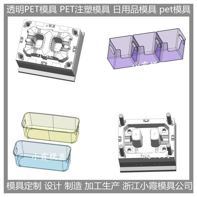 大型注塑模具工廠 高透PS注塑模具	PS塑膠模具 生產(chǎn)商