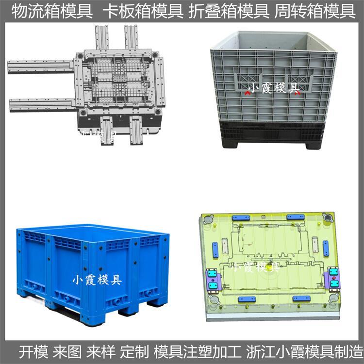 專做模具廠 卡板箱模具 相關質(zhì)料