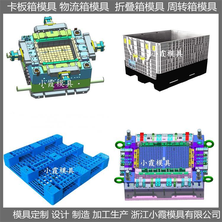 注塑注塑廠  模具 EU箱注塑模具 價格合理