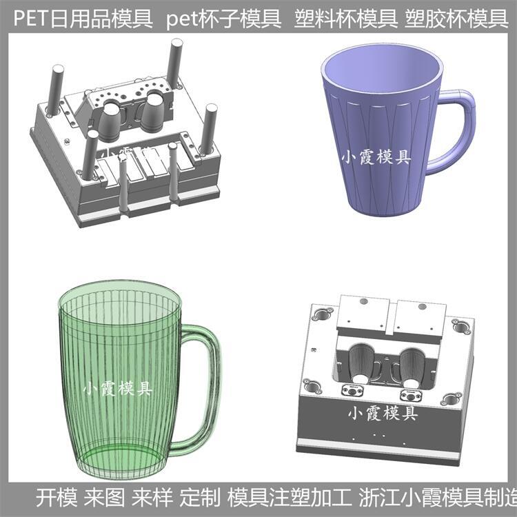 定制 pet杯模具 供應(yīng)商