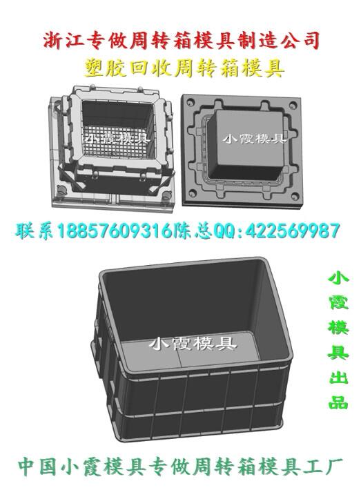 大型周轉(zhuǎn)箱子塑料模具生產(chǎn)