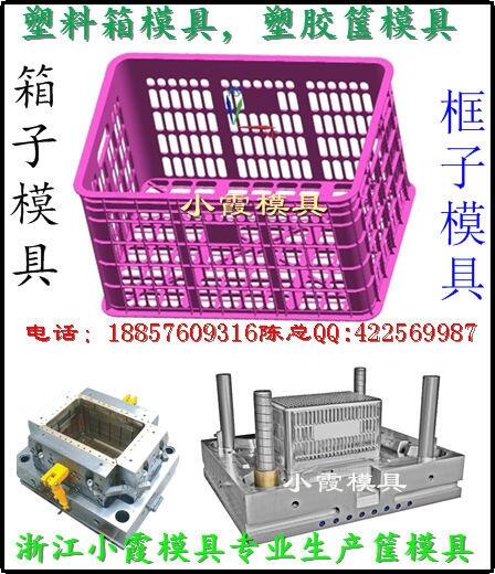 做塑料整理筐子模具廠