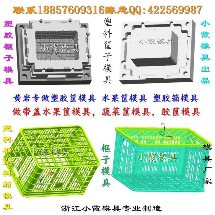 那有奇異果框子模具加工