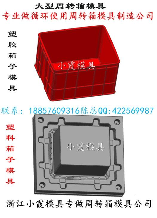 一副折疊周轉(zhuǎn)箱塑料模具開(kāi)模