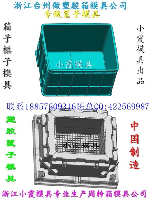 臺(tái)州塑料箱子模具工廠地址