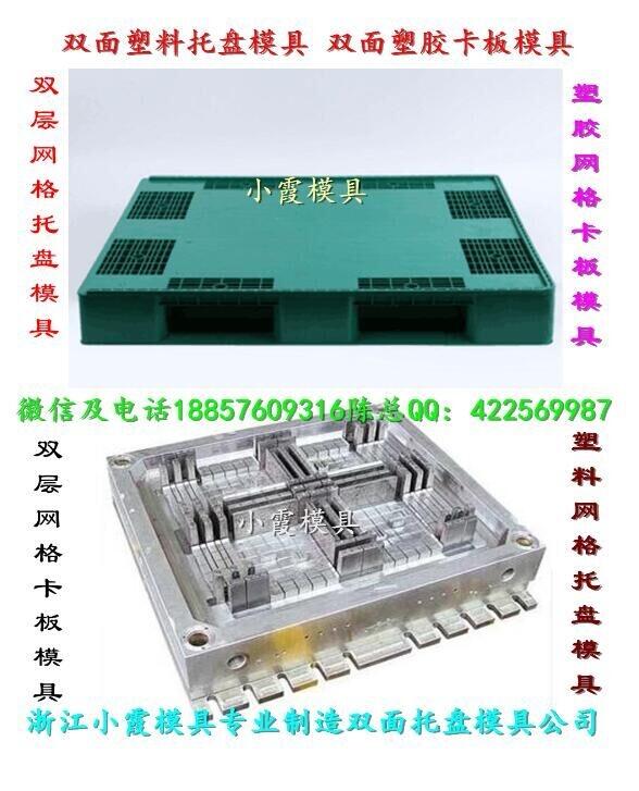 南京注射模具廠