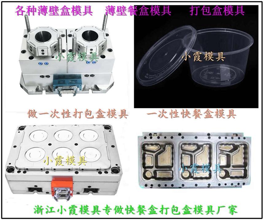 3A級 塑膠盒模具 塑料龍蝦盒模具 大全