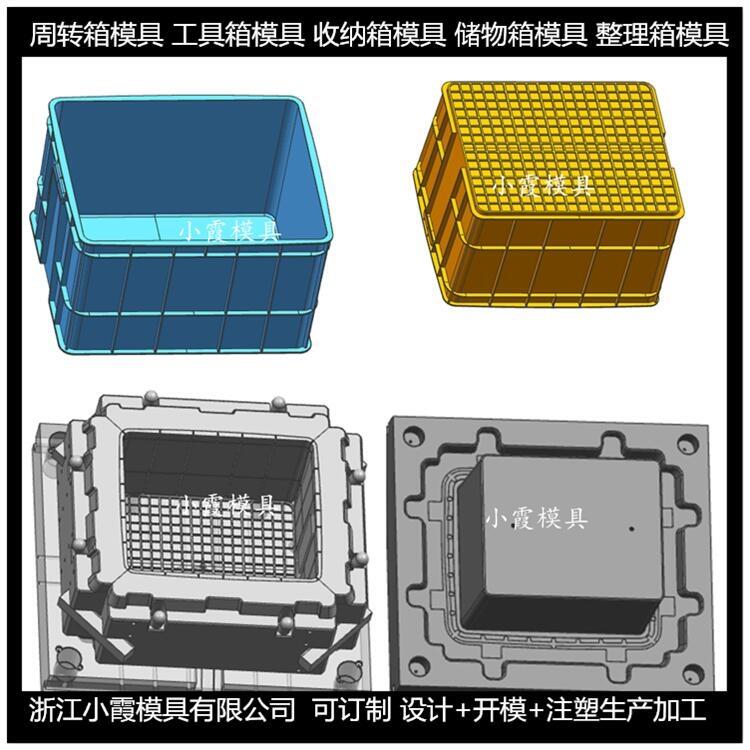 定做卡板箱注塑模具	折疊框注塑模具