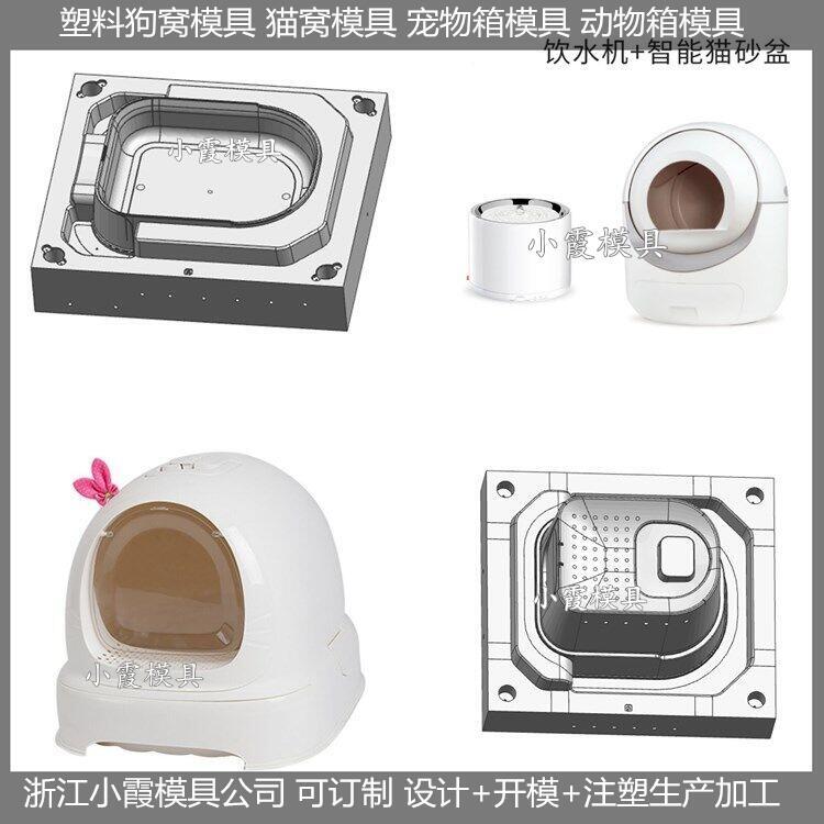 長方形貓窩模具 折疊貓窩塑料模具結構