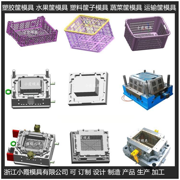 黃巖做模具工廠運(yùn)輸水果框模具	中專物流框模具開模