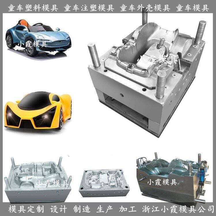 童車制作注塑模具	童車注塑模具