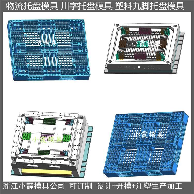 網(wǎng)格棧板塑料模具/設(shè)計開模制造