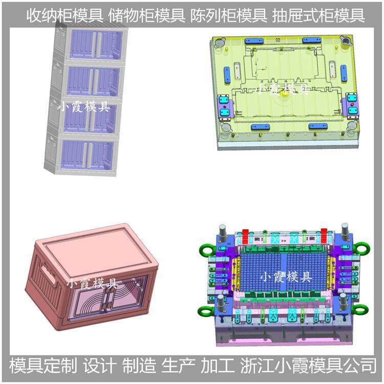 抽屜式塑料儲(chǔ)物箱模具	抽屜式塑料衣柜模具