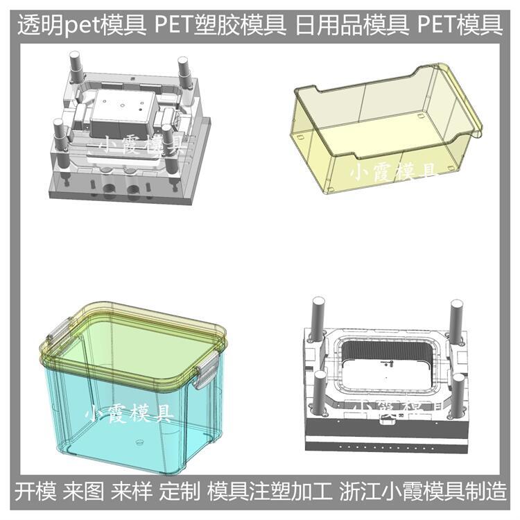 臺(tái)州模具生產(chǎn)廠家 注塑透明PC注塑模具 制造方法與流程