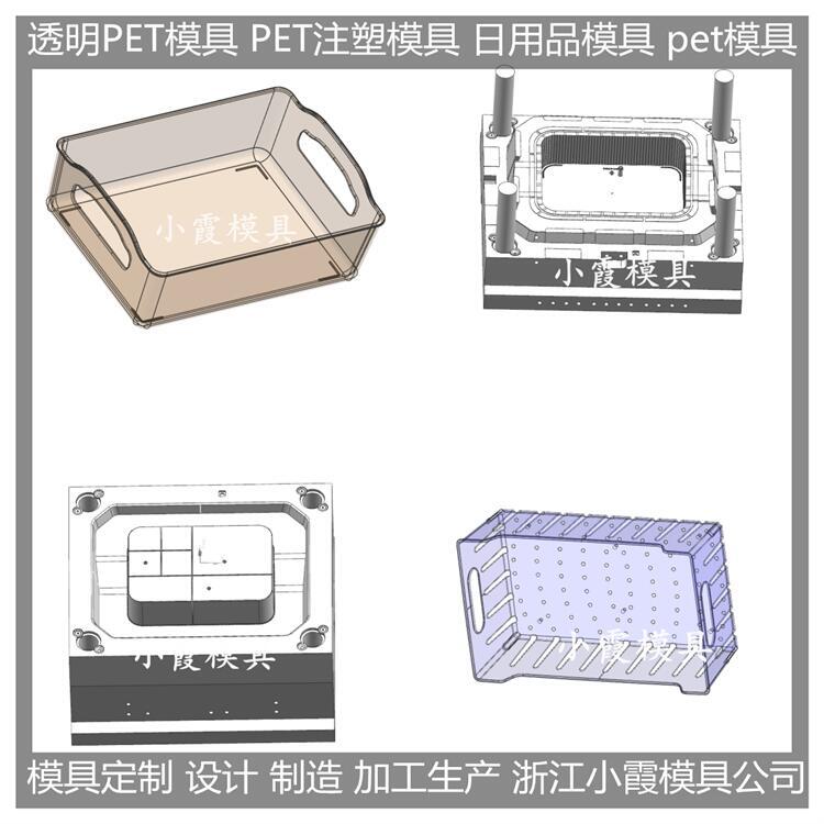 臺(tái)州模具制造工廠 高透明PMMA盒模具 制作方法與流程做