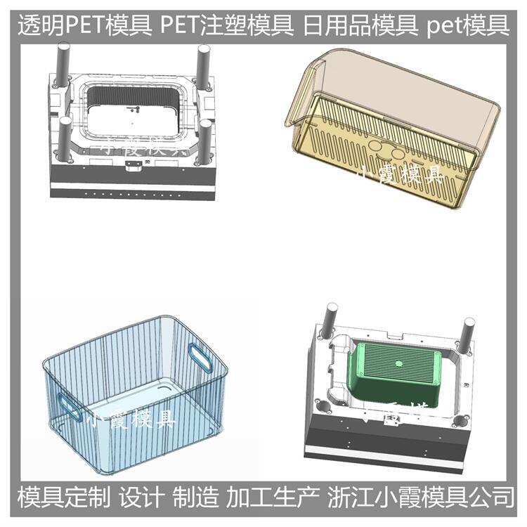 臺(tái)州專做模具廠家 塑膠PMMA置物架注塑模具 圖