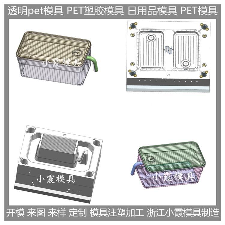 臺(tái)州專做模具公司 高透PS塑膠盒注塑模具 做法