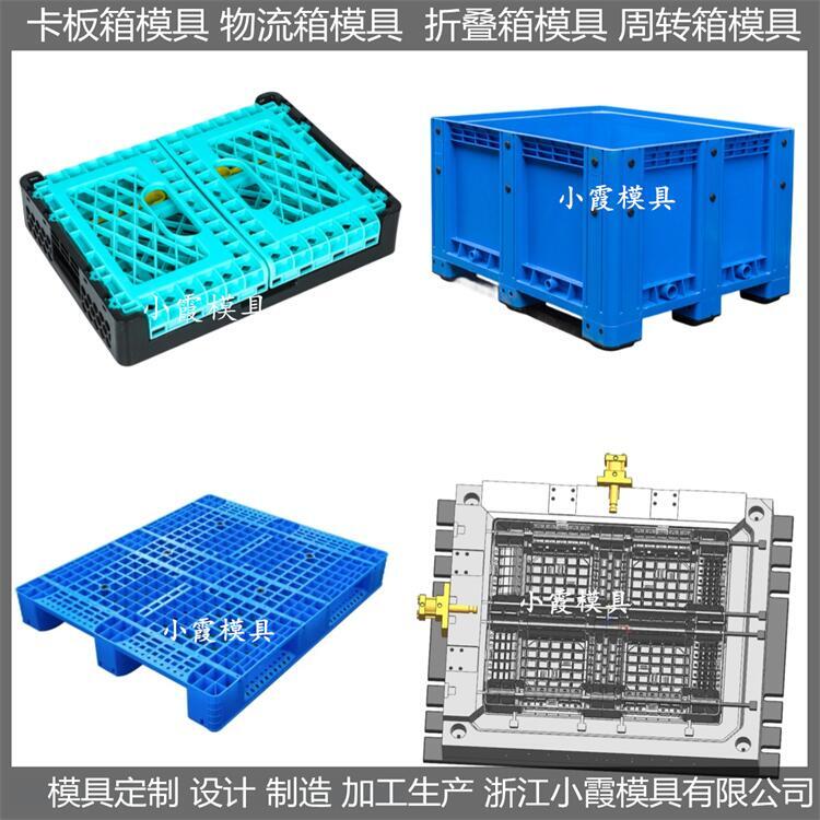 塑料大型注塑 模具廠家    折疊卡板箱注塑模具 全國(guó)統(tǒng)一發(fā)貨