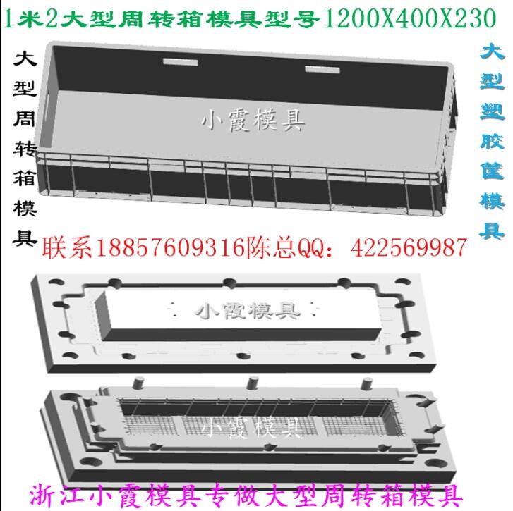 山東重疊工具盒塑料模具公司