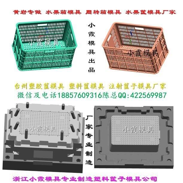 香港行李筐模具工廠