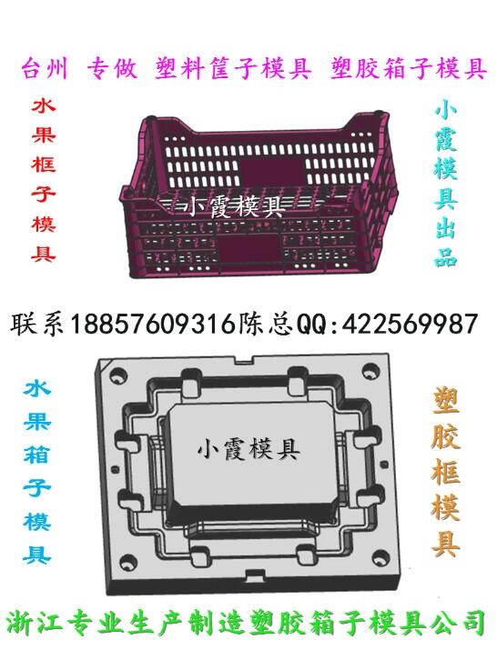 大型塑料水籃公司