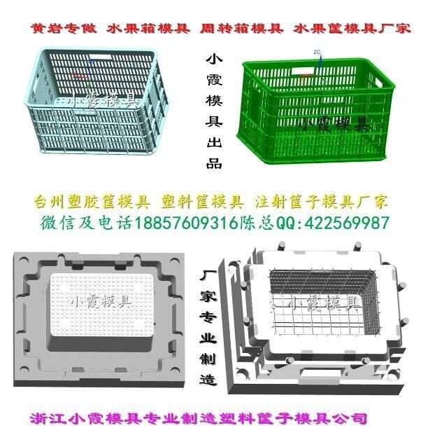 新儲物筐模具制造商