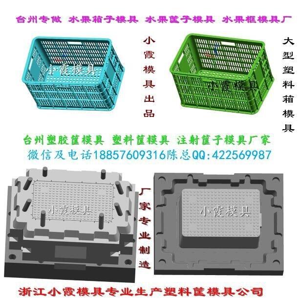 大型 收納筐模具廠家