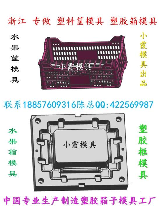 大型整理筐模具制造商