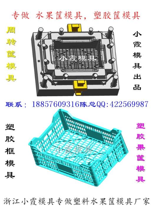 精品置物筐模具制造商