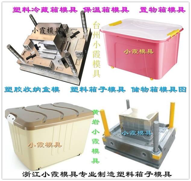 武漢做大型PP塑料收納盒模具|塑料箱子模具|透明 儲物盒塑膠模具| 水果筐模具|