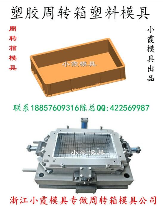 籮框模具	塑膠工具箱模具	模具加注塑