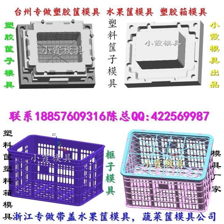 柿子筐子模具	中?？鹉＞?運(yùn)輸塑料箱子模具