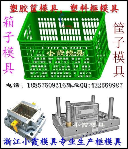 哈密瓜筐子模具	塑料儲(chǔ)物盒模具	運(yùn)輸塑料整理框子模具