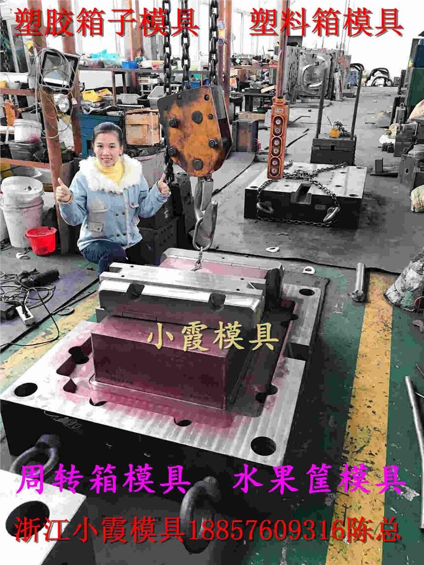 水果框模具	塑料水果筐子模具	收納箱模具