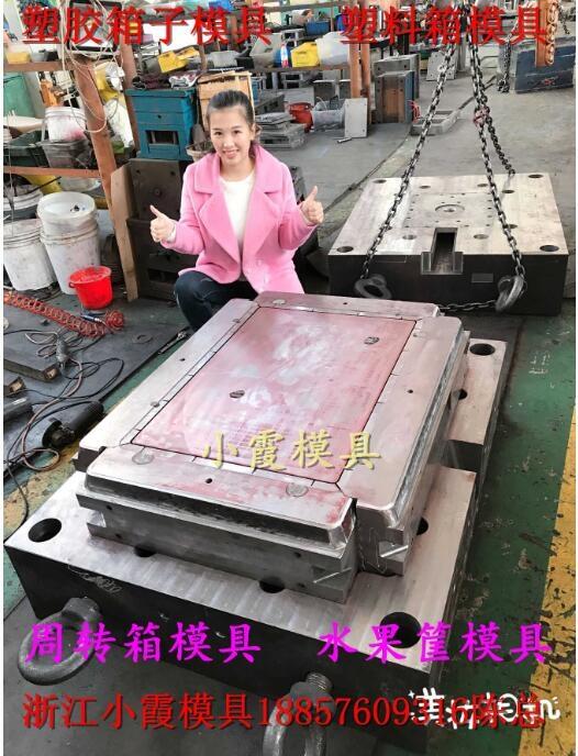 汽配物流筐模具	工具箱塑料模具	開模加注塑