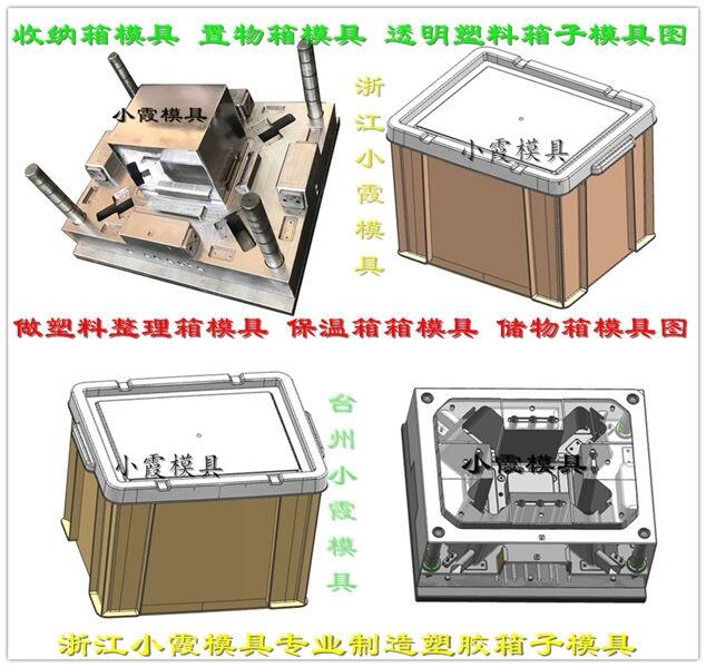 香梨箱模具	周轉(zhuǎn)箱模具	運(yùn)輸塑料方箱子模具