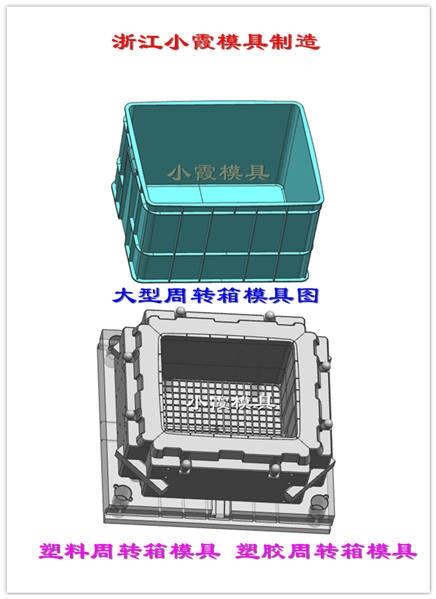 塑膠折疊零件盒模具