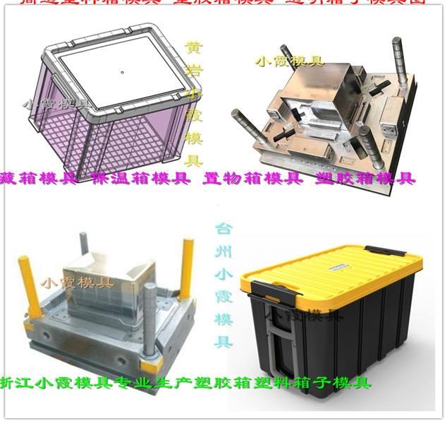 注塑模具制造注射塑膠模具注射模具