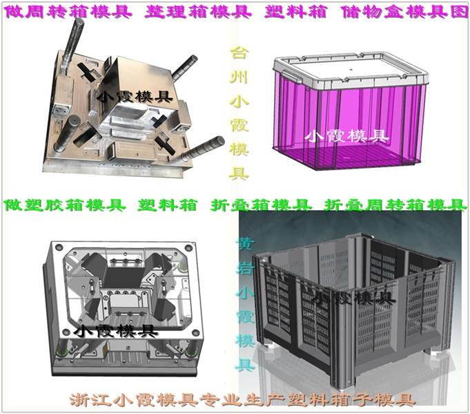 塑膠模具制造注射加大塑膠整理箱子模具注射塑料模具