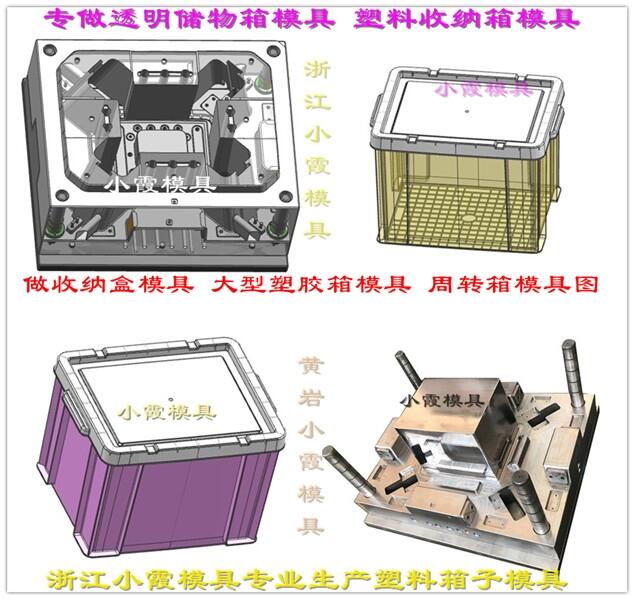 注射模具生產注射塑膠模具注射帶蓋塑料筐模具