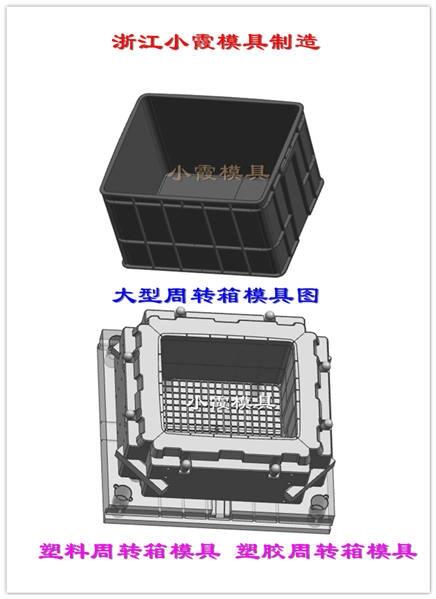 注塑模具加工注射卡板筐模具注射翻蓋框塑膠模具