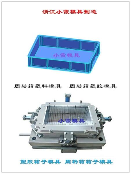 塑膠模具加工注射儲(chǔ)物盒塑料模具收納箱模具