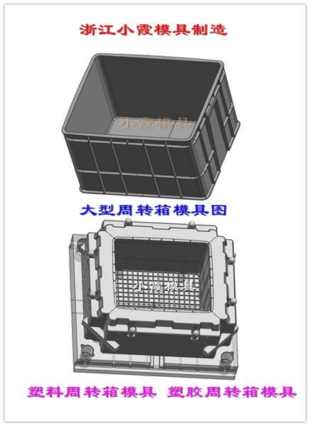 注塑箱模具注射模具價(jià)格