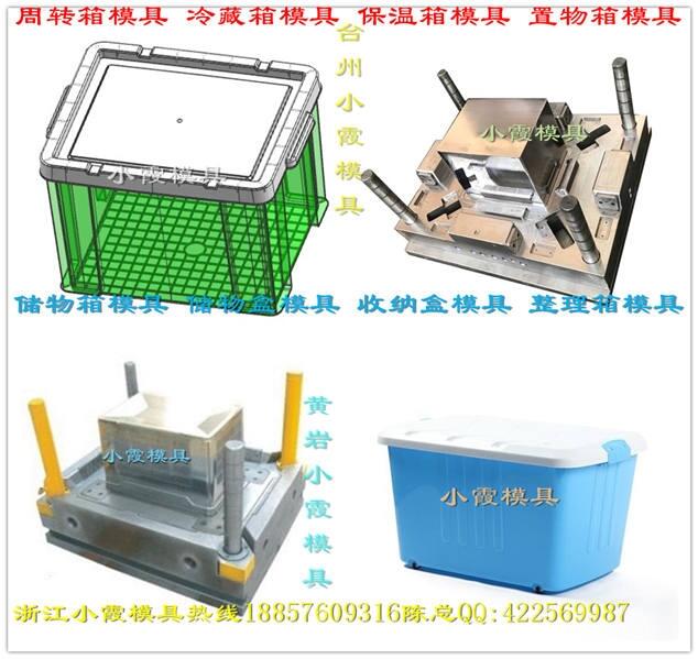 哪里有做注塑模制造注塑箱模具