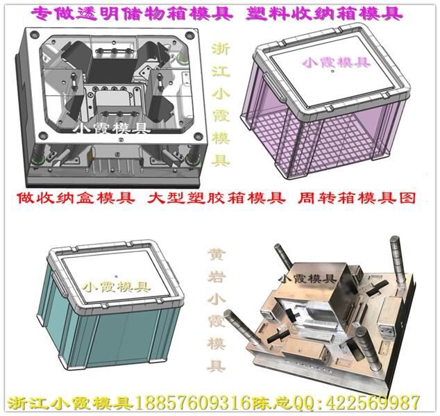 注塑水果框模具注射模具廠家